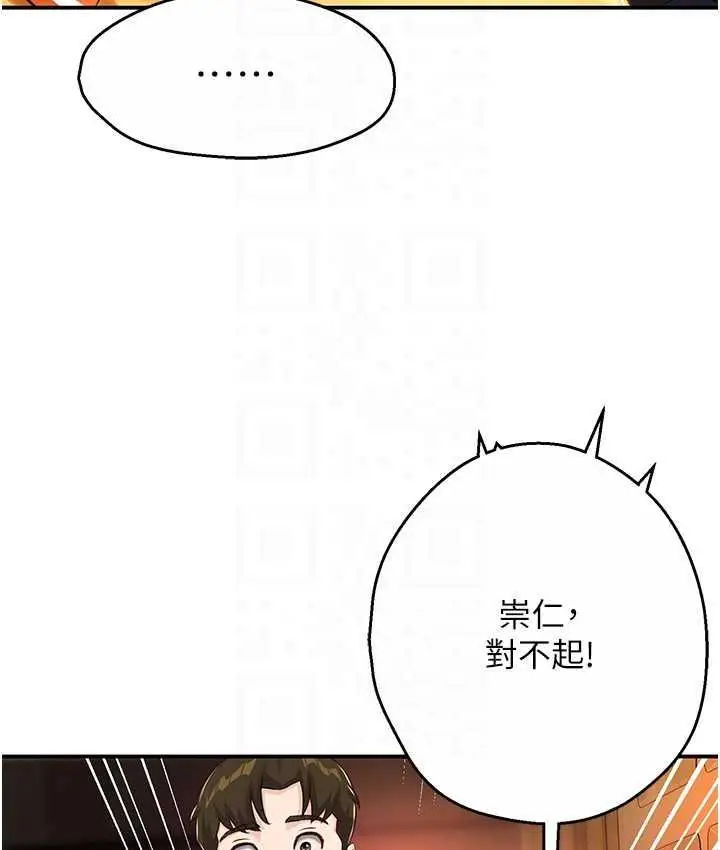 漫画《痒乐多阿姨》第6话第62张图