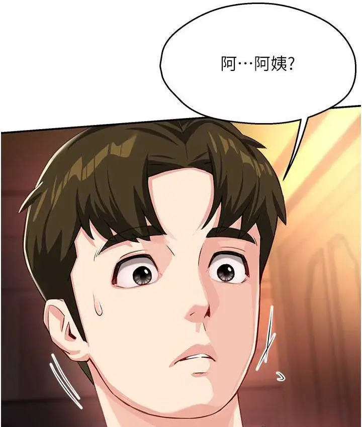 漫画《痒乐多阿姨》第6话第65张图