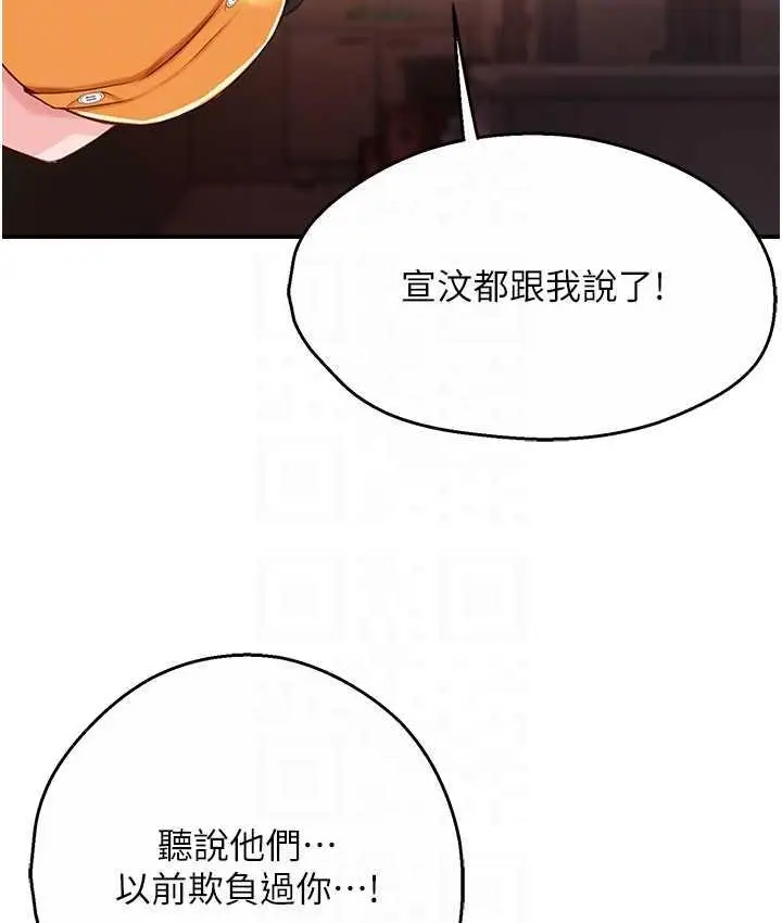 漫画《痒乐多阿姨》第6话第68张图