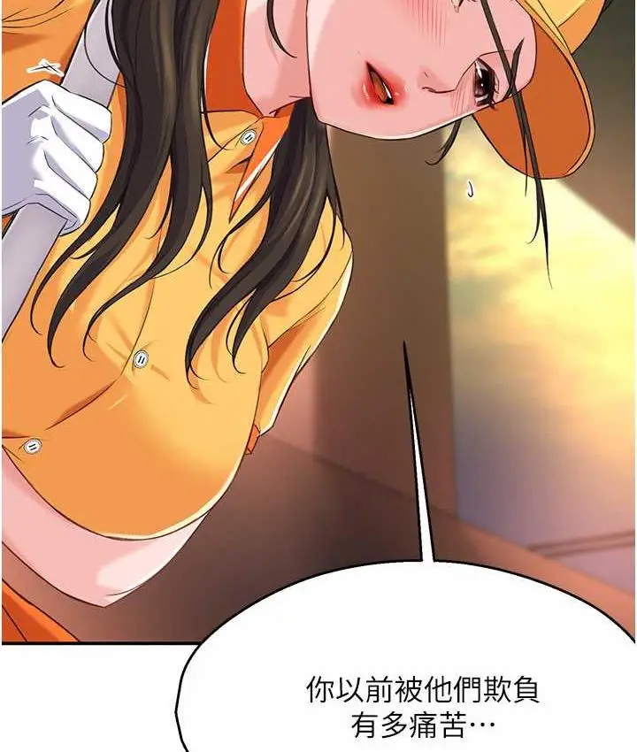 漫画《痒乐多阿姨》第6话第71张图