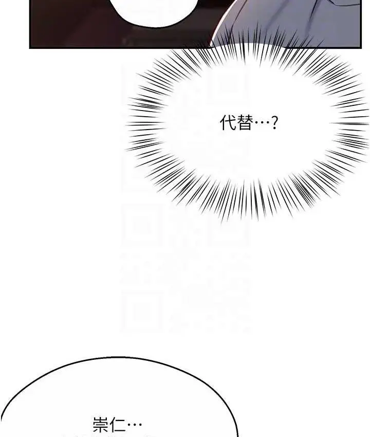 漫画《痒乐多阿姨》第6话第75张图