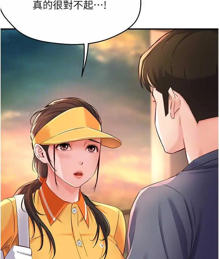 漫画《痒乐多阿姨》第6话第76张图