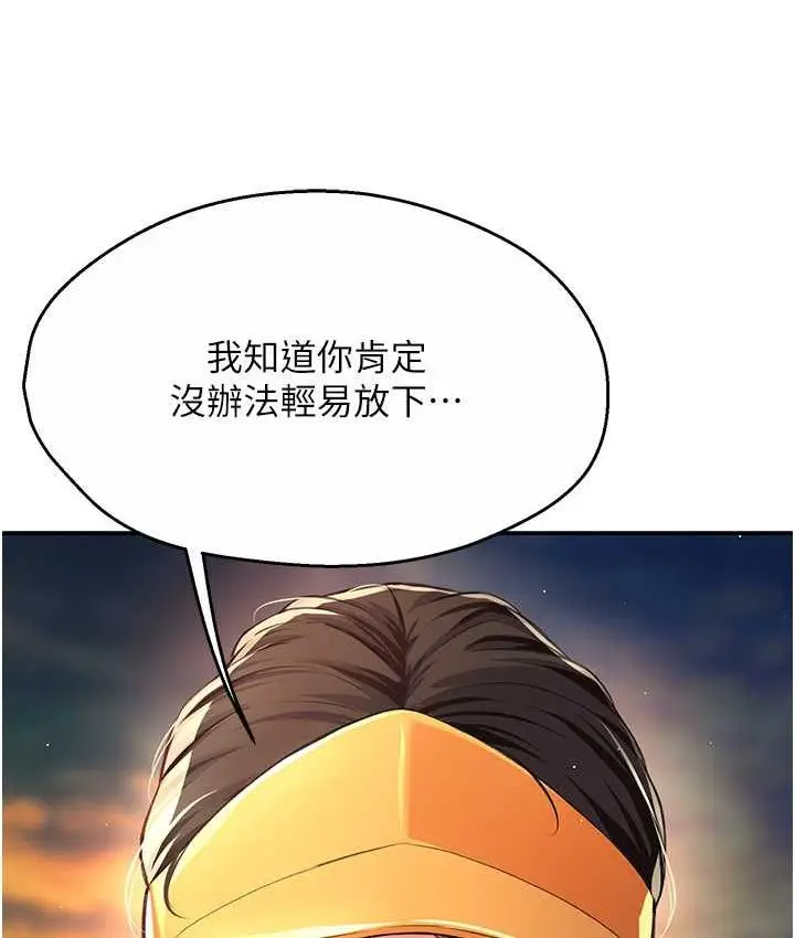 漫画《痒乐多阿姨》第6话第78张图