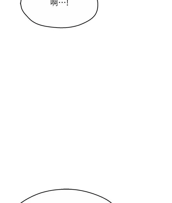 漫画《痒乐多阿姨》第6话第8张图