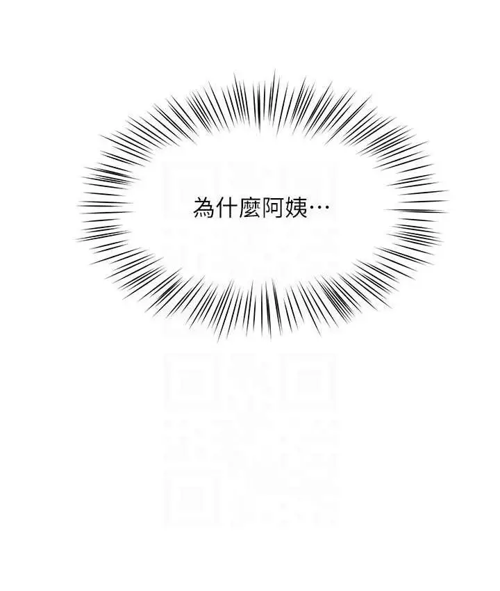 漫画《痒乐多阿姨》第6话第80张图