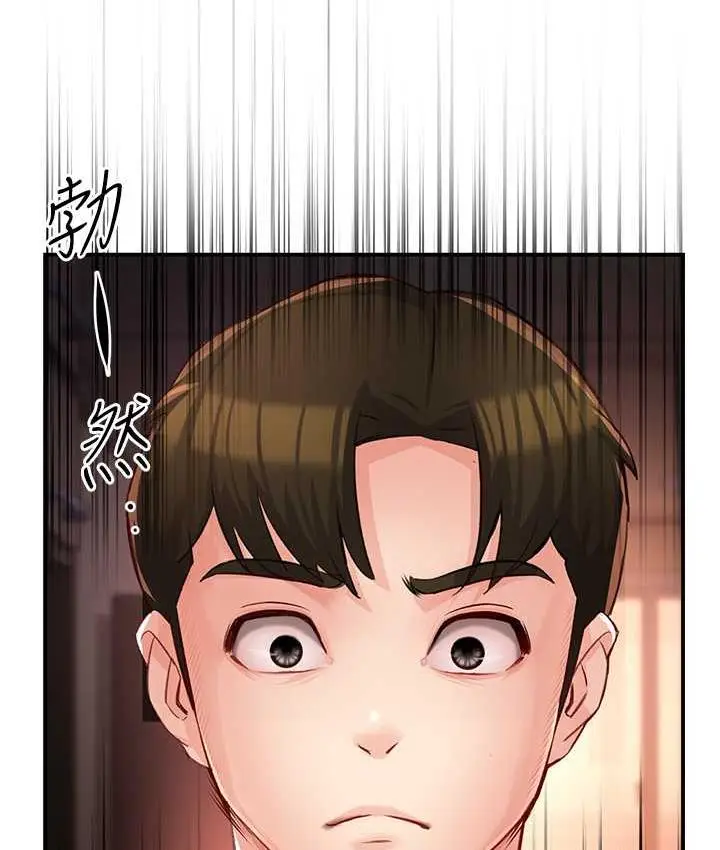 漫画《痒乐多阿姨》第6话第82张图