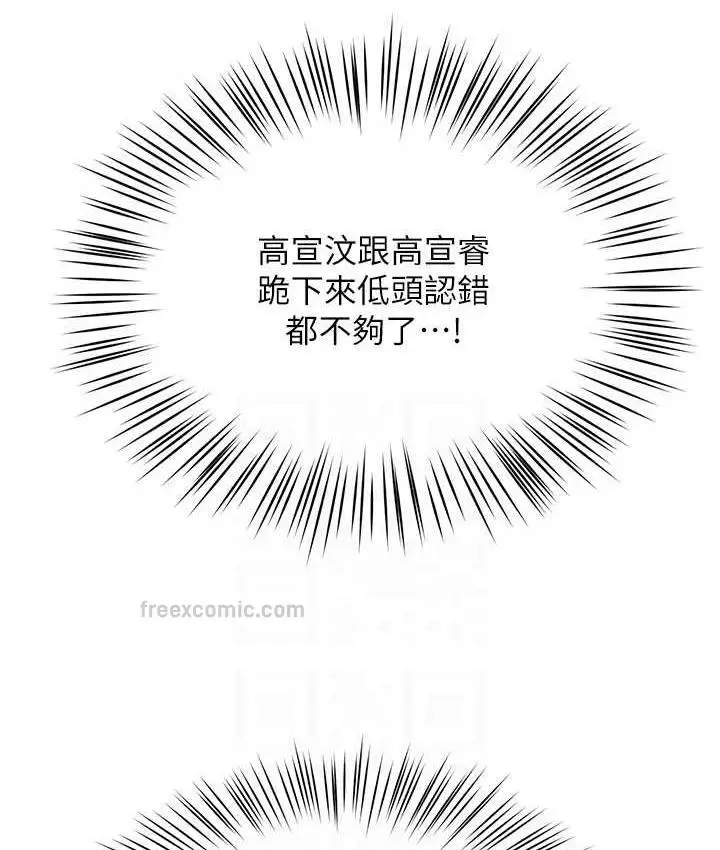 漫画《痒乐多阿姨》第6话第84张图
