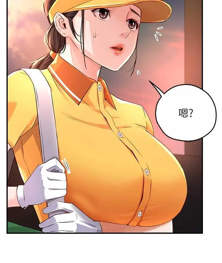 漫画《痒乐多阿姨》第6话第90张图