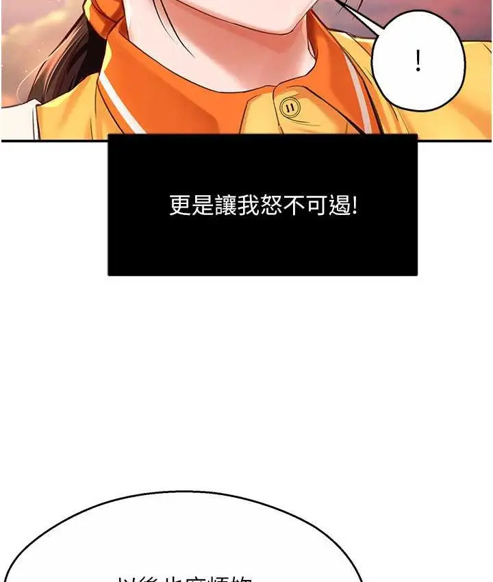 漫画《痒乐多阿姨》第6话第95张图