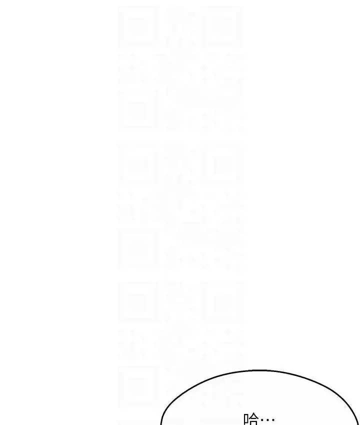 漫画《痒乐多阿姨》第6话第98张图