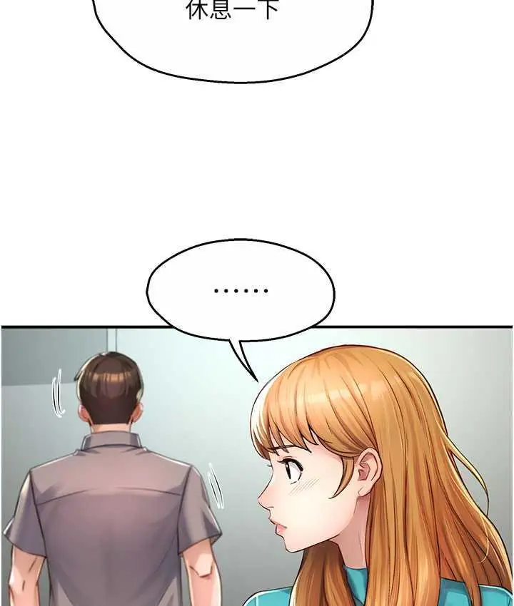 漫画《痒乐多阿姨》第7话第104张图