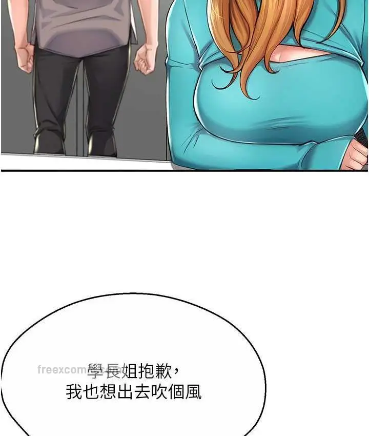 漫画《痒乐多阿姨》第7话第105张图