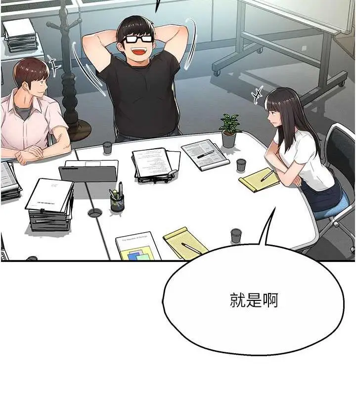 漫画《痒乐多阿姨》第7话第110张图