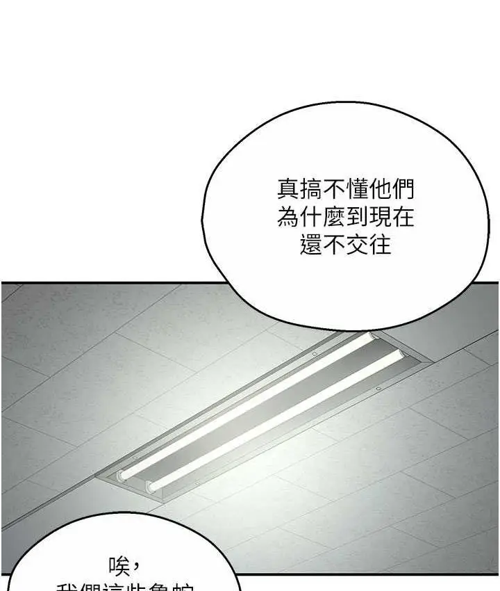 漫画《痒乐多阿姨》第7话第111张图