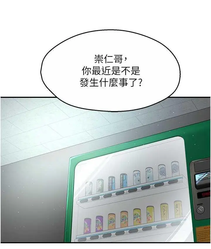 漫画《痒乐多阿姨》第7话第113张图