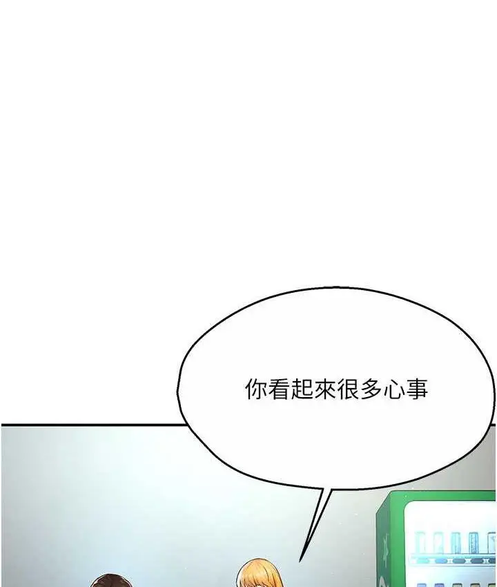 漫画《痒乐多阿姨》第7话第114张图