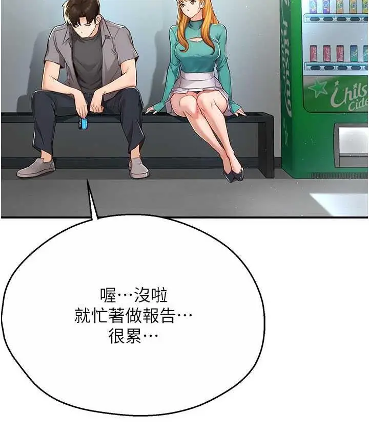 漫画《痒乐多阿姨》第7话第115张图