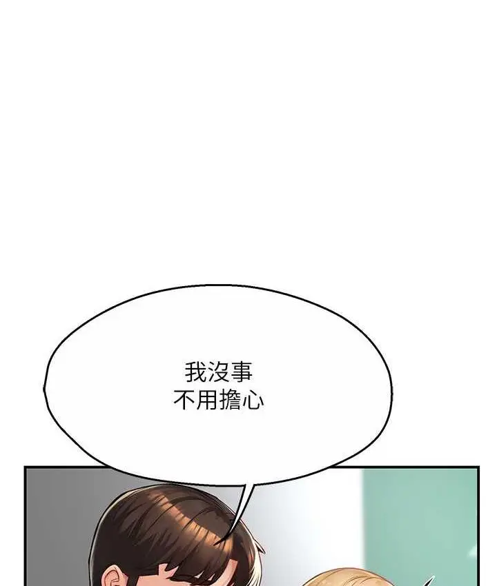 漫画《痒乐多阿姨》第7话第116张图