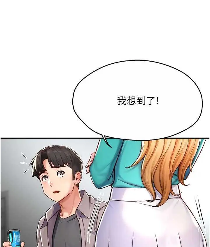 漫画《痒乐多阿姨》第7话第118张图
