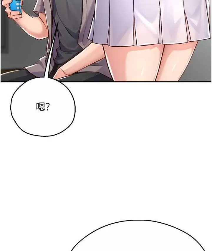 漫画《痒乐多阿姨》第7话第119张图