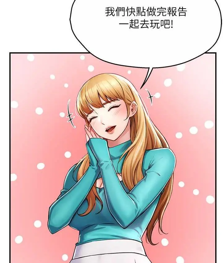 漫画《痒乐多阿姨》第7话第120张图