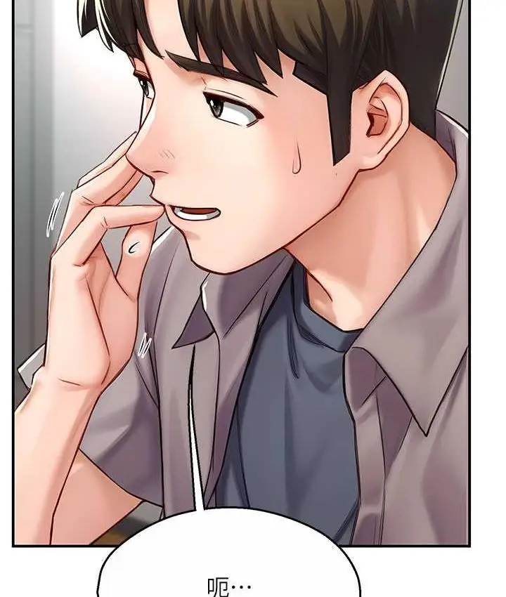 漫画《痒乐多阿姨》第7话第123张图