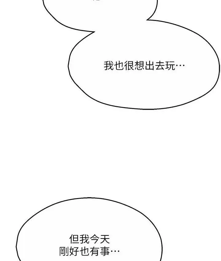 漫画《痒乐多阿姨》第7话第124张图