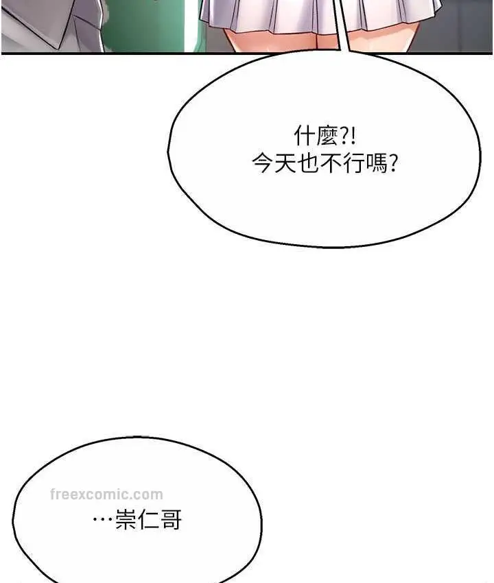 漫画《痒乐多阿姨》第7话第126张图