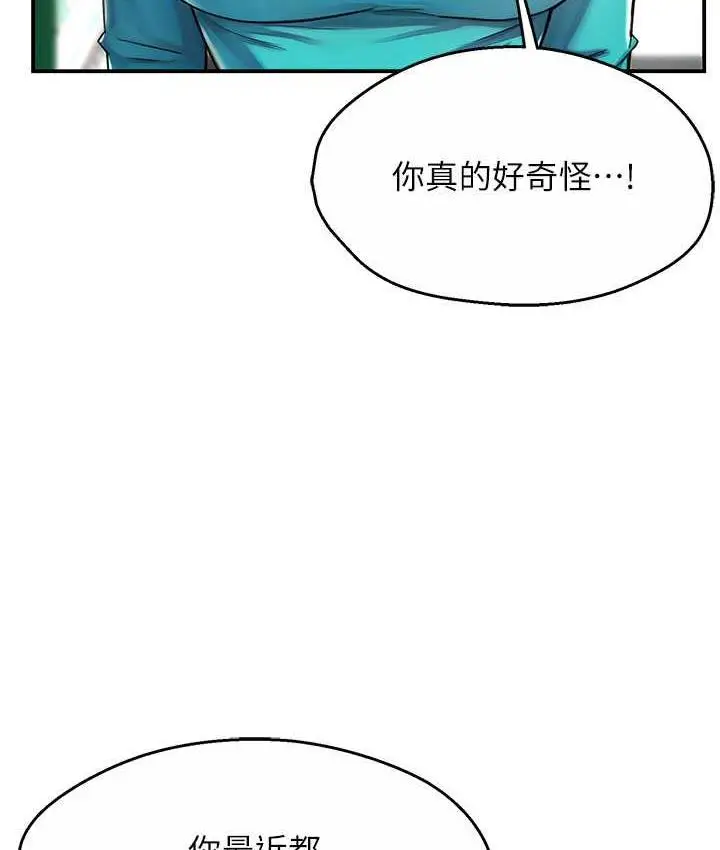 漫画《痒乐多阿姨》第7话第128张图
