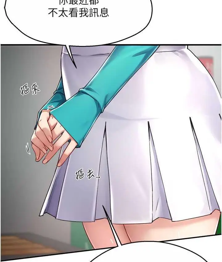 漫画《痒乐多阿姨》第7话第129张图