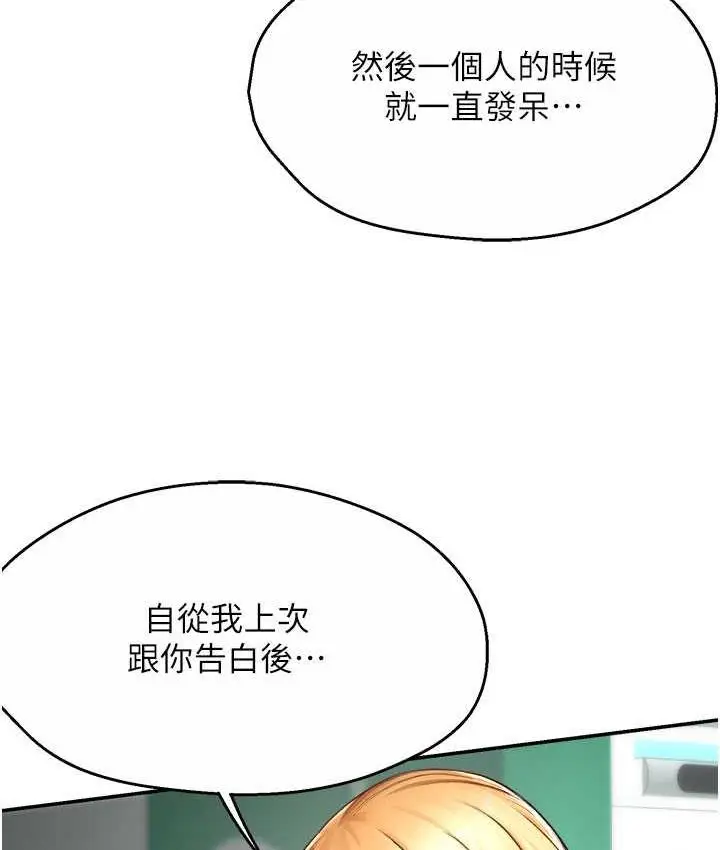 漫画《痒乐多阿姨》第7话第130张图