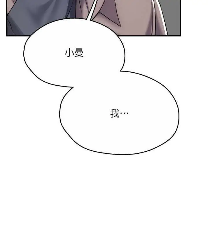 漫画《痒乐多阿姨》第7话第134张图