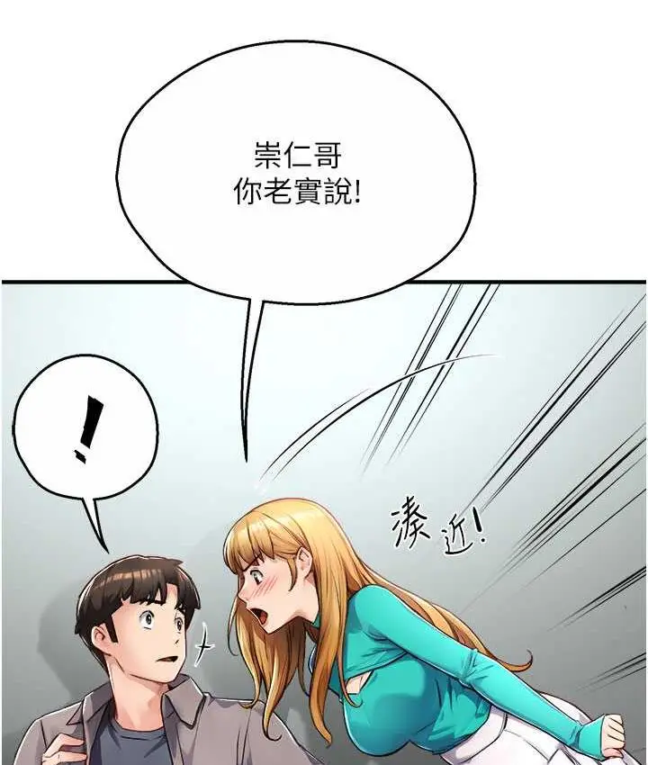 漫画《痒乐多阿姨》第7话第135张图