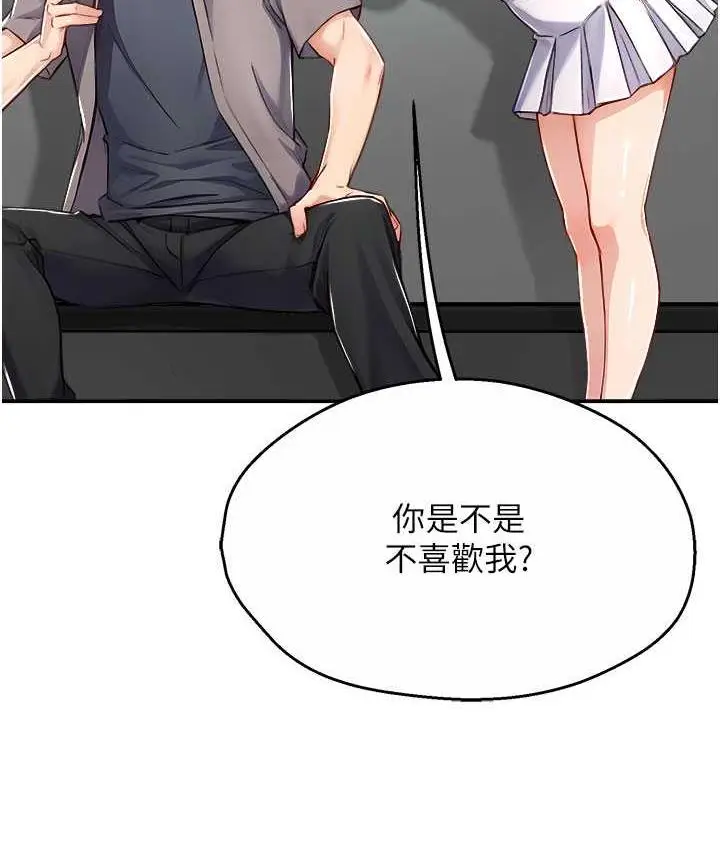 漫画《痒乐多阿姨》第7话第136张图