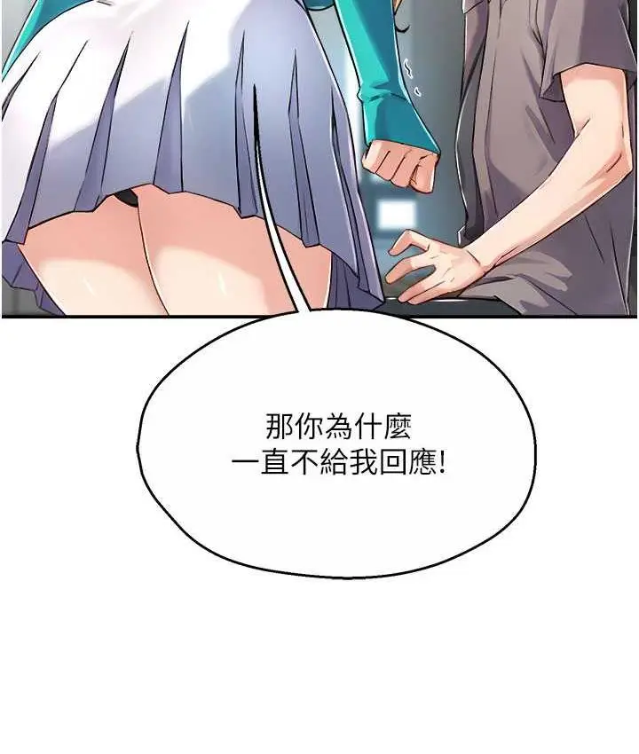 漫画《痒乐多阿姨》第7话第138张图