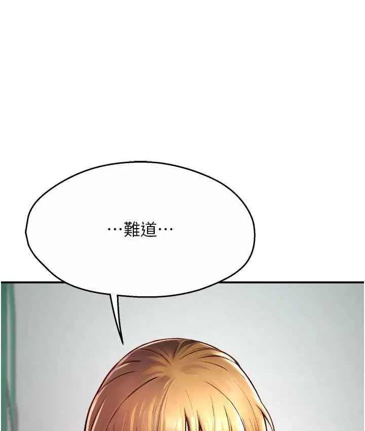 漫画《痒乐多阿姨》第7话第139张图