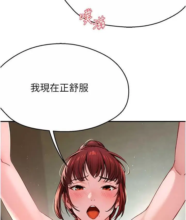 漫画《痒乐多阿姨》第7话第14张图