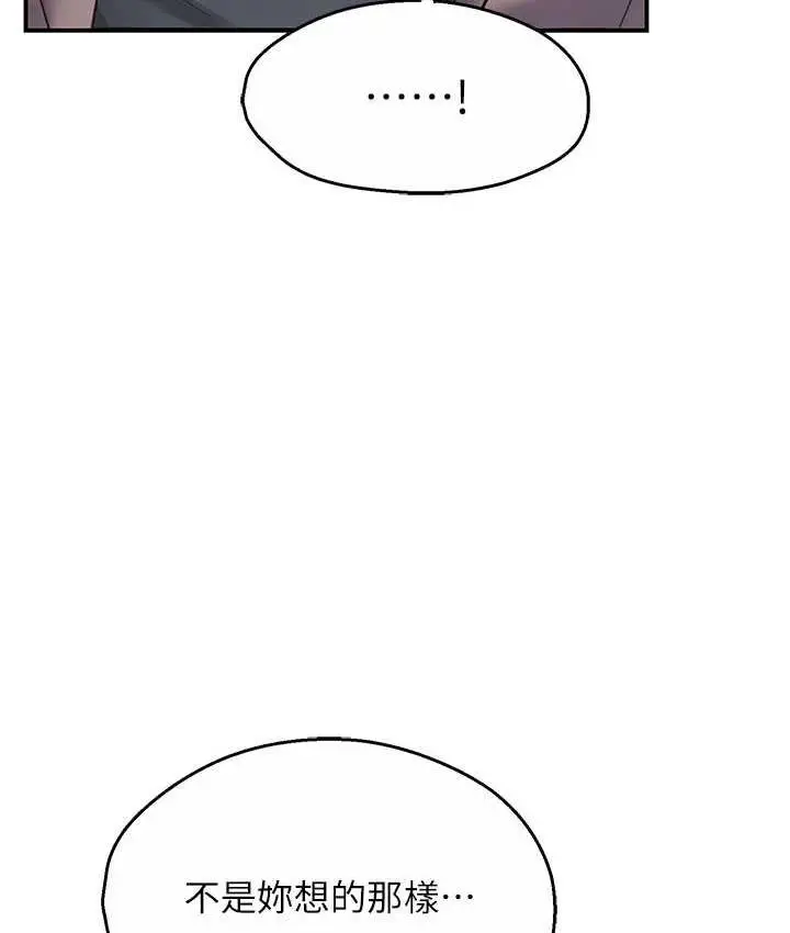 漫画《痒乐多阿姨》第7话第143张图
