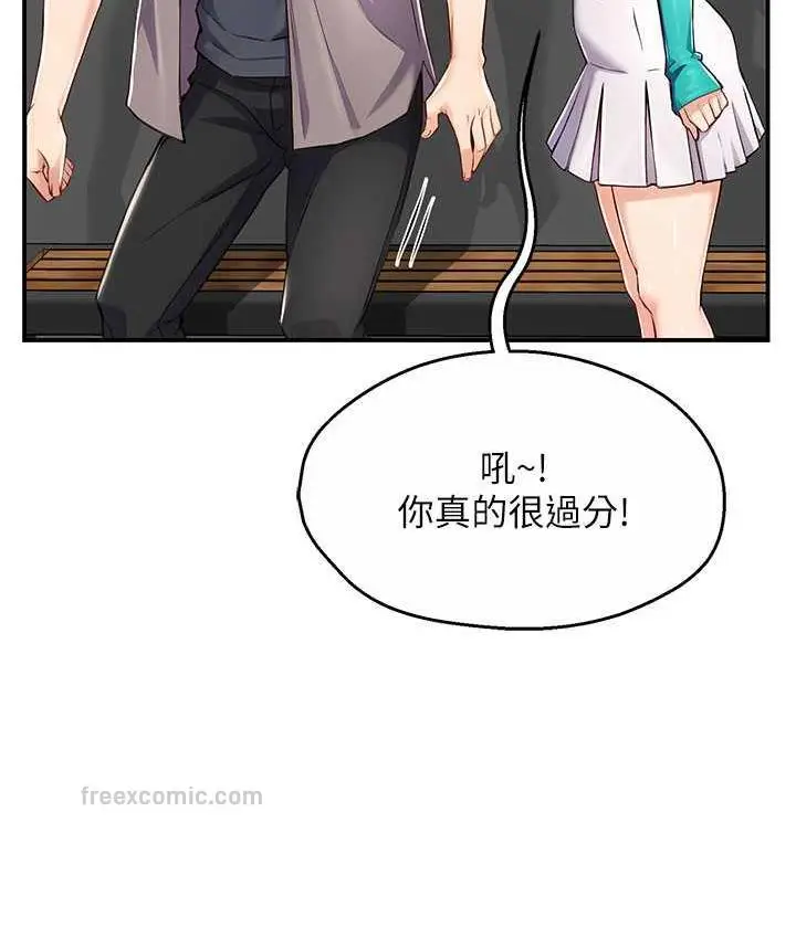 漫画《痒乐多阿姨》第7话第147张图
