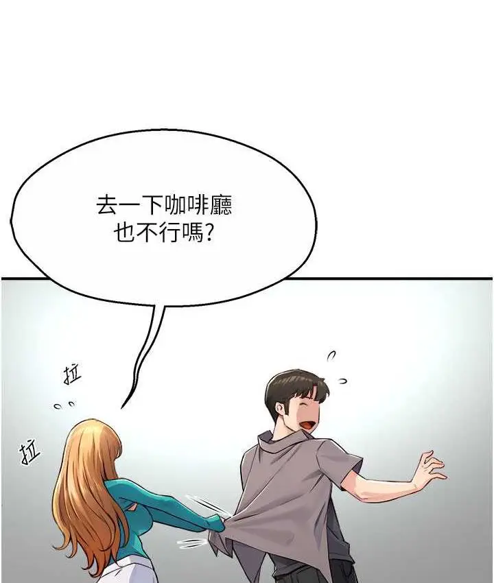 漫画《痒乐多阿姨》第7话第148张图