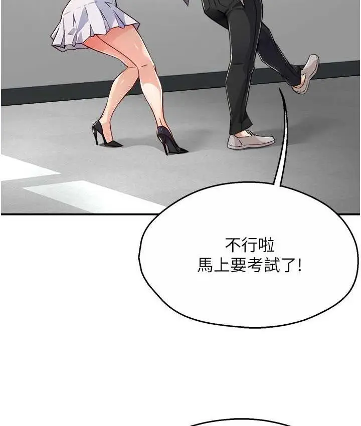 漫画《痒乐多阿姨》第7话第149张图