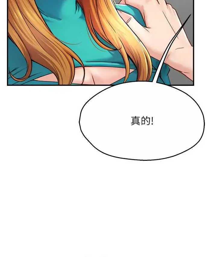 漫画《痒乐多阿姨》第7话第151张图