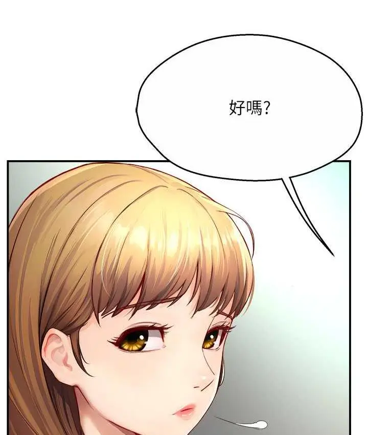 漫画《痒乐多阿姨》第7话第156张图