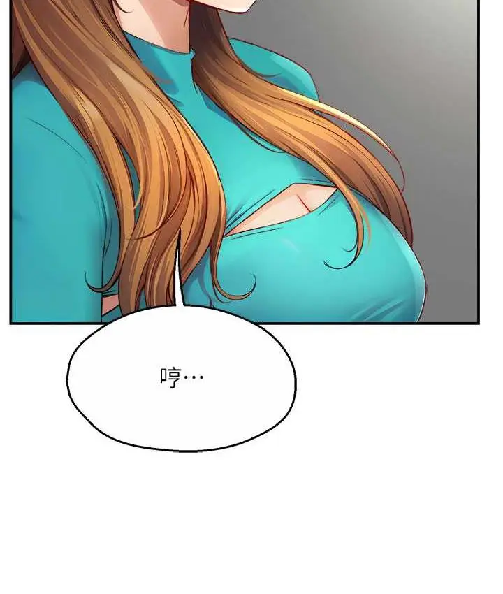 漫画《痒乐多阿姨》第7话第157张图