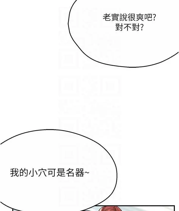 漫画《痒乐多阿姨》第7话第18张图