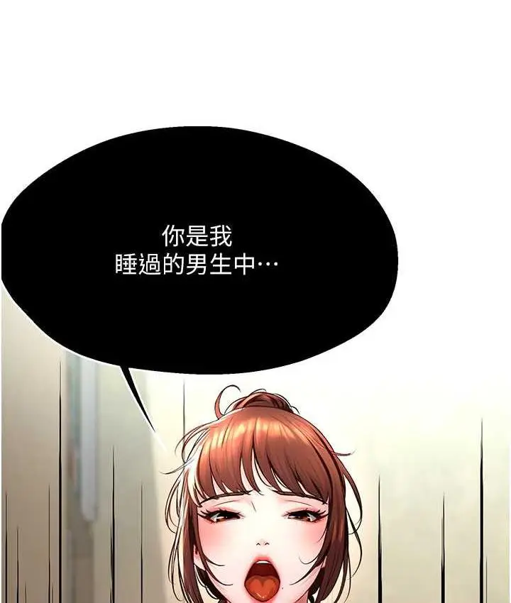 漫画《痒乐多阿姨》第7话第2张图