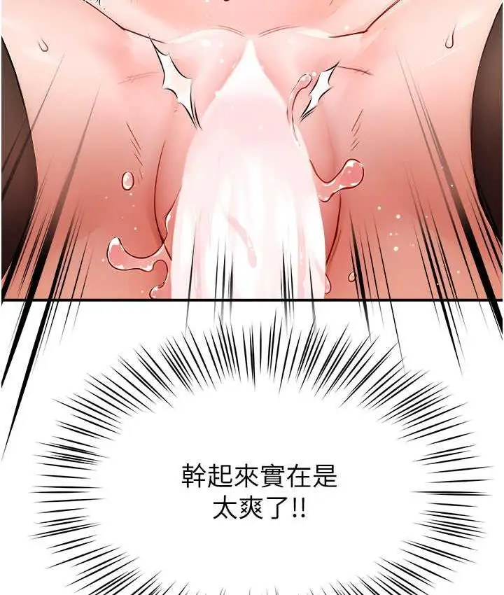 漫画《痒乐多阿姨》第7话第27张图