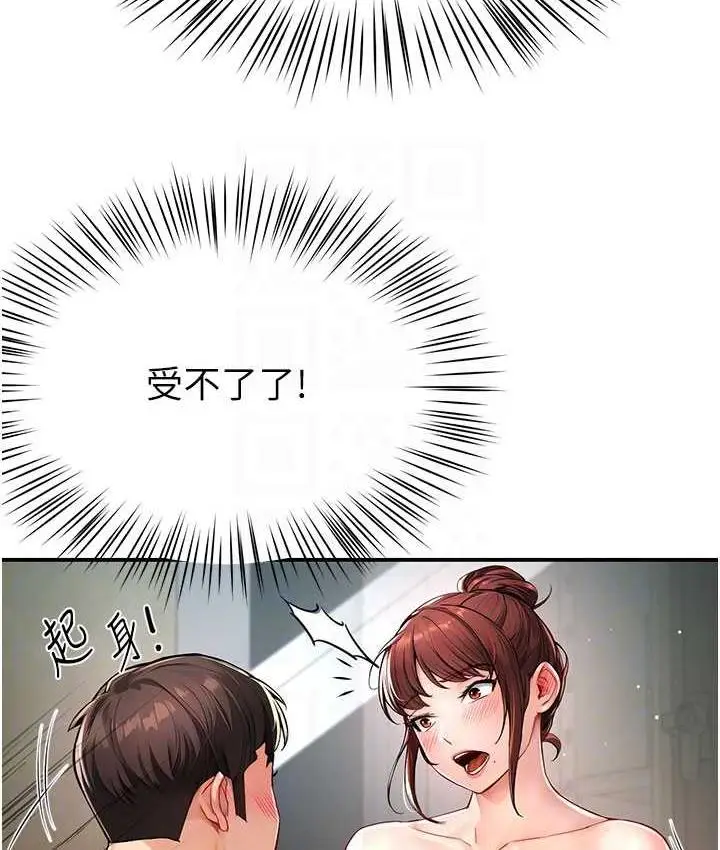 漫画《痒乐多阿姨》第7话第28张图