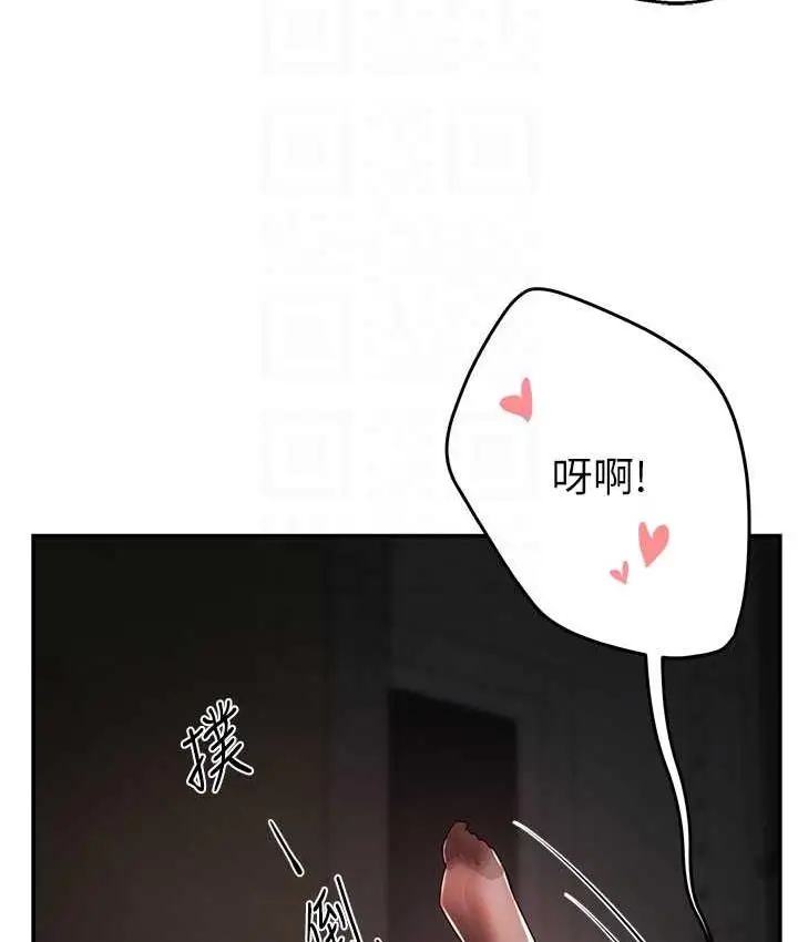 漫画《痒乐多阿姨》第7话第30张图
