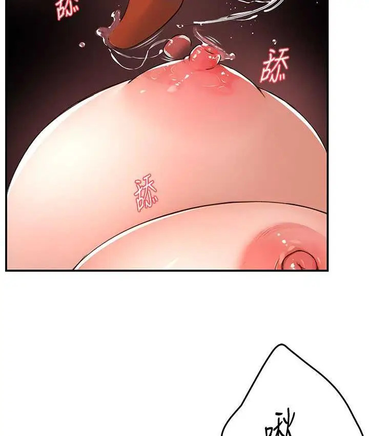 漫画《痒乐多阿姨》第7话第35张图